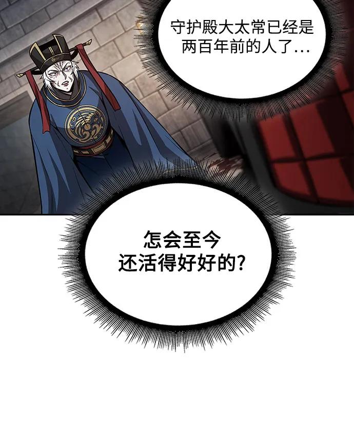 《某天成为魔神》211. 第72章 见招拆招（3） 第42页