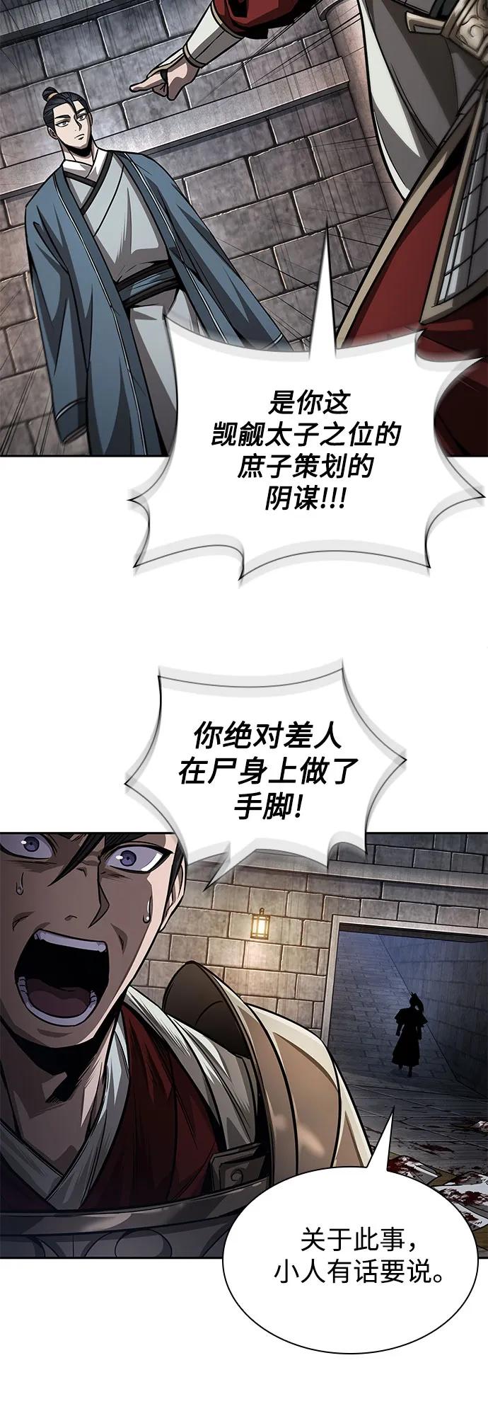 《某天成为魔神》211. 第72章 见招拆招（3） 第35页