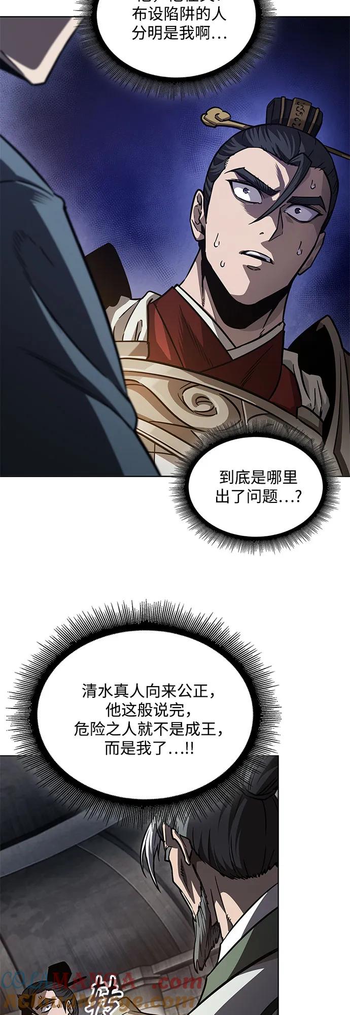 《某天成为魔神》211. 第72章 见招拆招（3） 第31页
