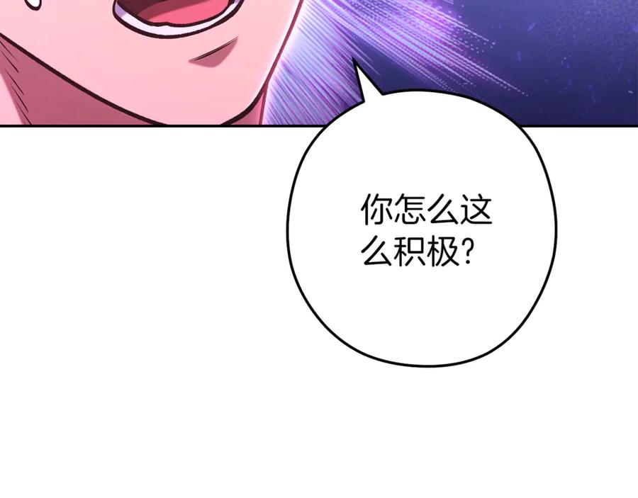 重启地下城 第218话 疯狂升级 第226页