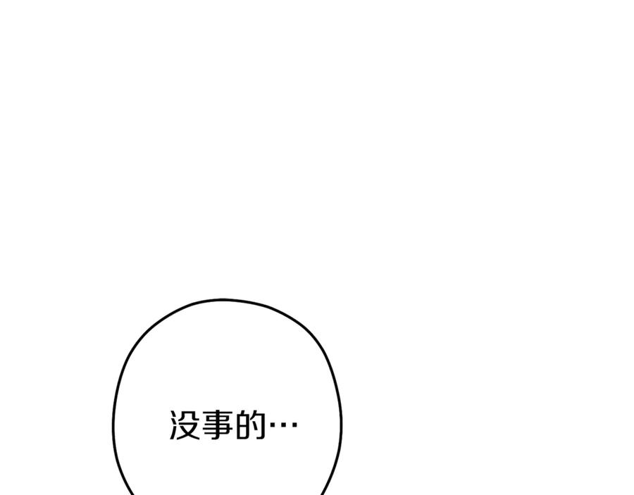重启地下城 第218话 疯狂升级 第228页