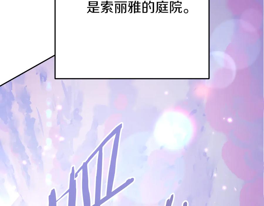 重启地下城 第218话 疯狂升级 第235页