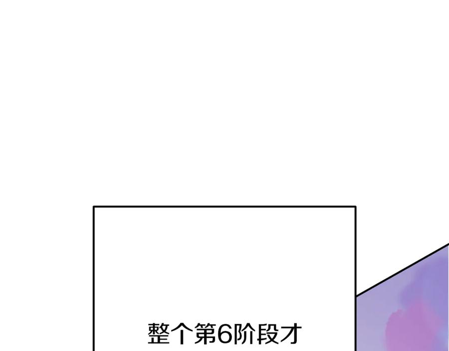 重启地下城 第218话 疯狂升级 第234页