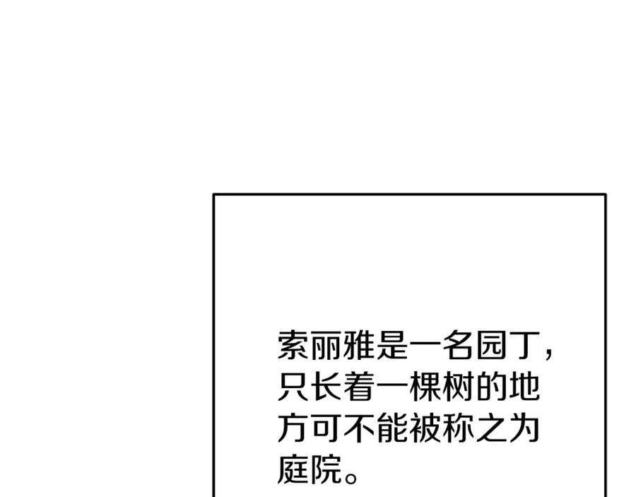 重启地下城 第218话 疯狂升级 第232页