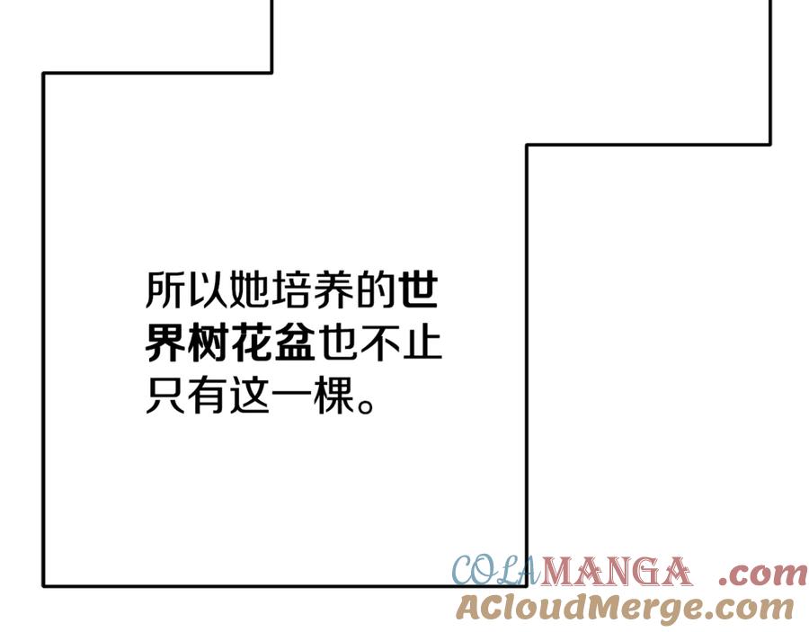 重启地下城 第218话 疯狂升级 第233页