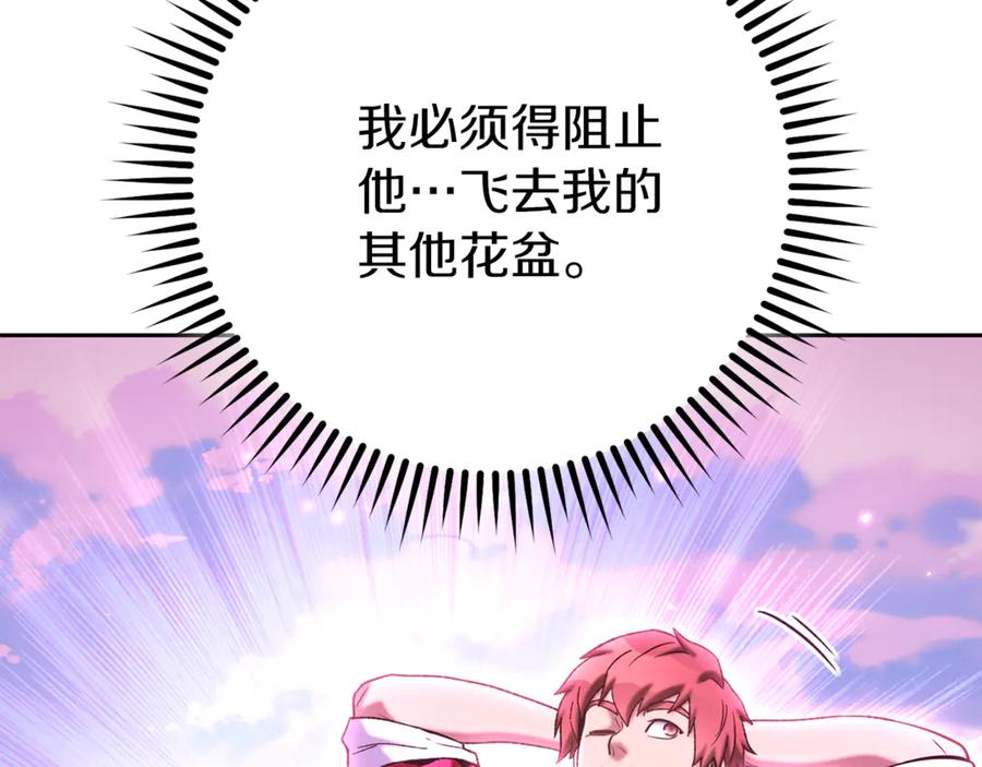 重启地下城 第218话 疯狂升级 第242页