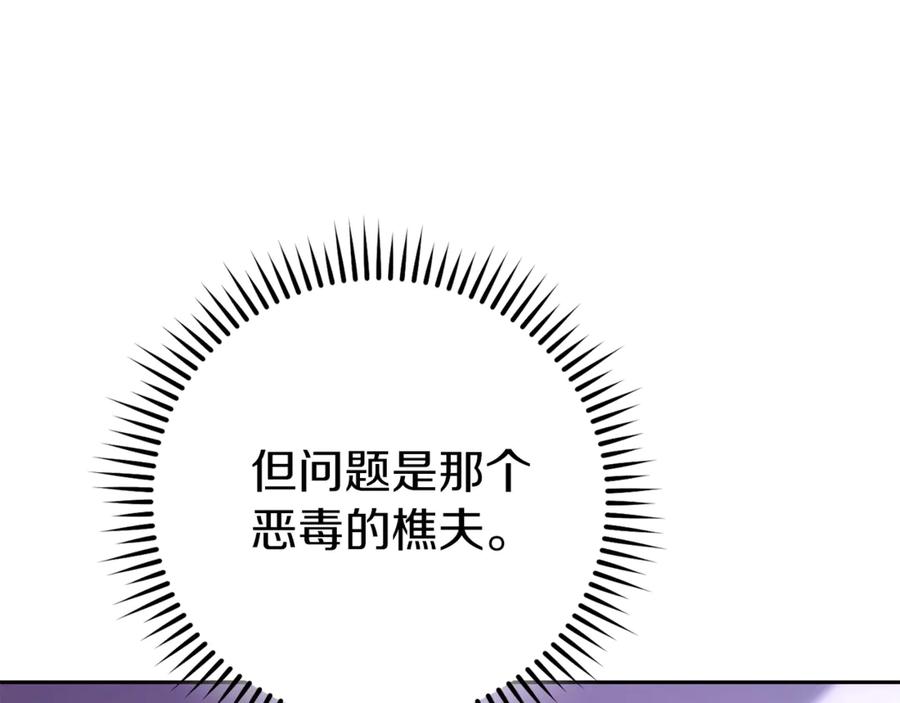 重启地下城 第218话 疯狂升级 第239页
