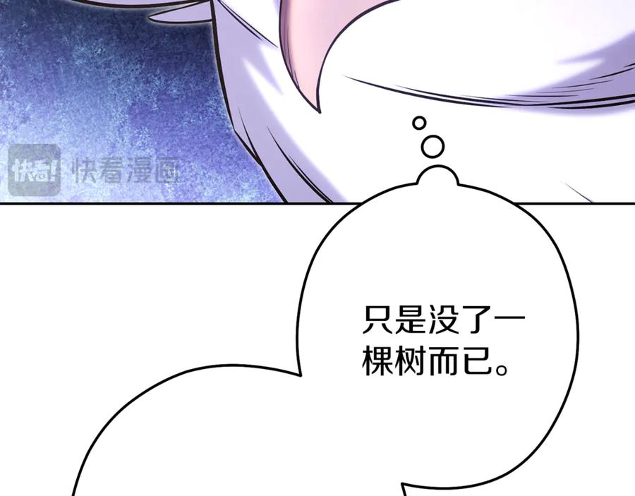 重启地下城 第218话 疯狂升级 第230页