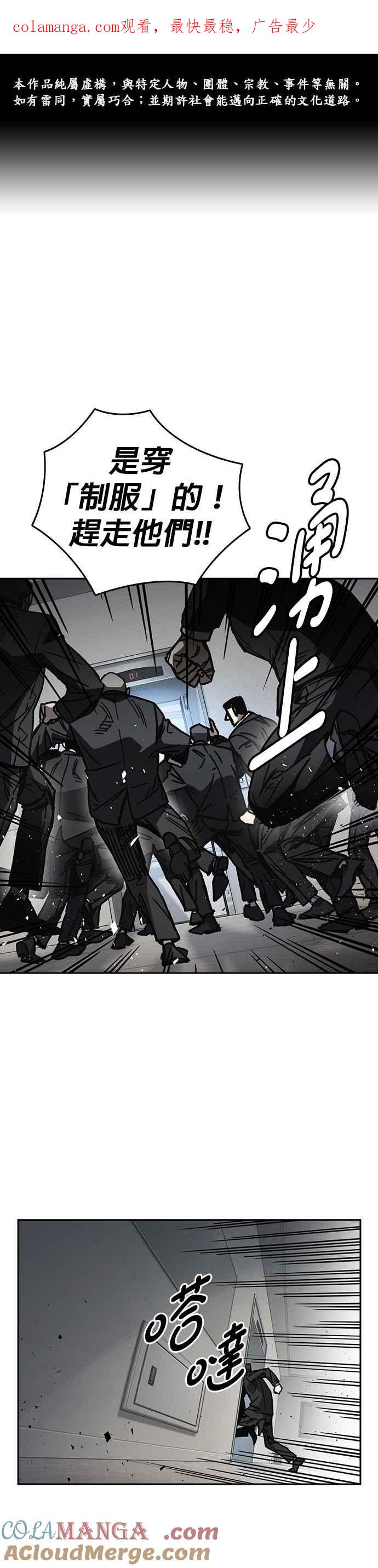 《痞子学霸》[第三季] 第17话 欢迎啊，朴建烨 第1页
