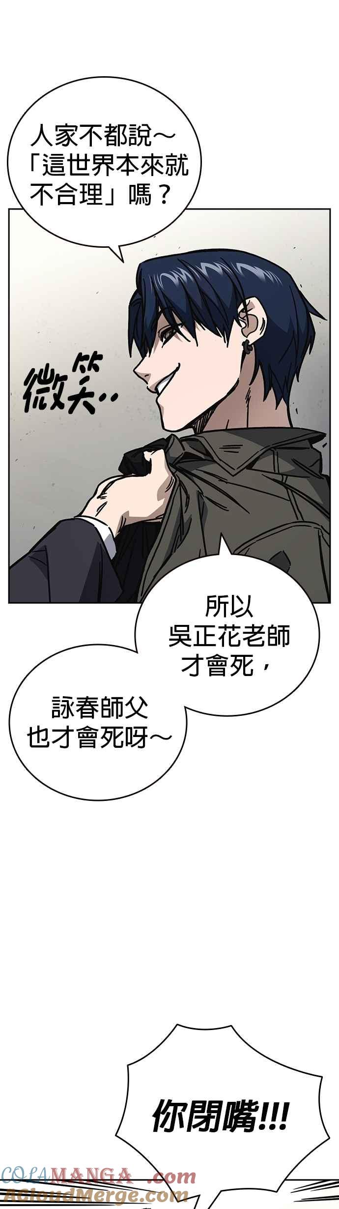 《痞子学霸》[第三季] 第17话 欢迎啊，朴建烨 第10页