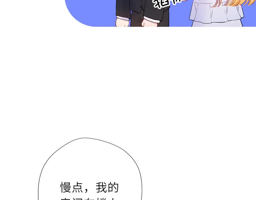 星辰于我 第62话 39°的我 第72页
