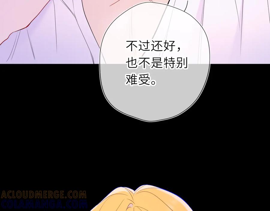 星辰于我 第62话 39°的我 第89页