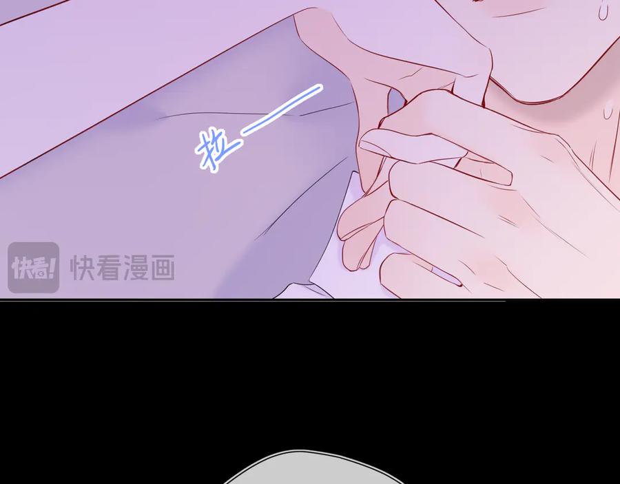 星辰于我 第62话 39°的我 第94页