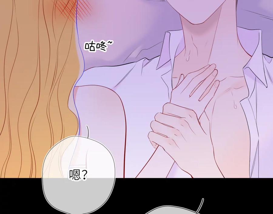 星辰于我 第62话 39°的我 第98页