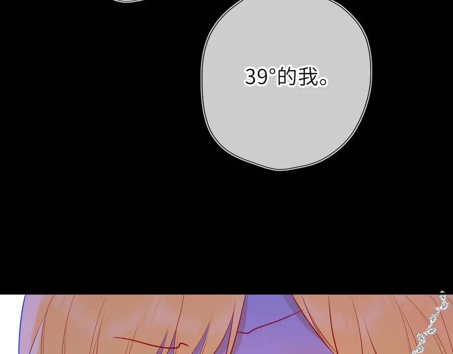 星辰于我 第62话 39°的我 第99页