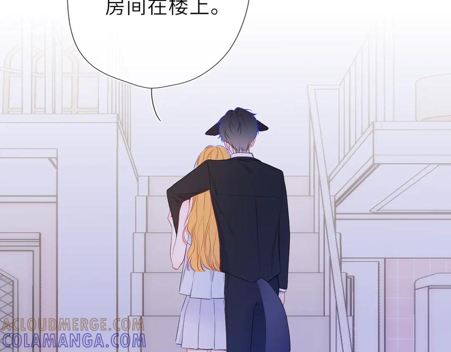星辰于我 第62话 39°的我 第73页