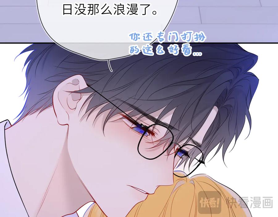 星辰于我 第62话 39°的我 第75页