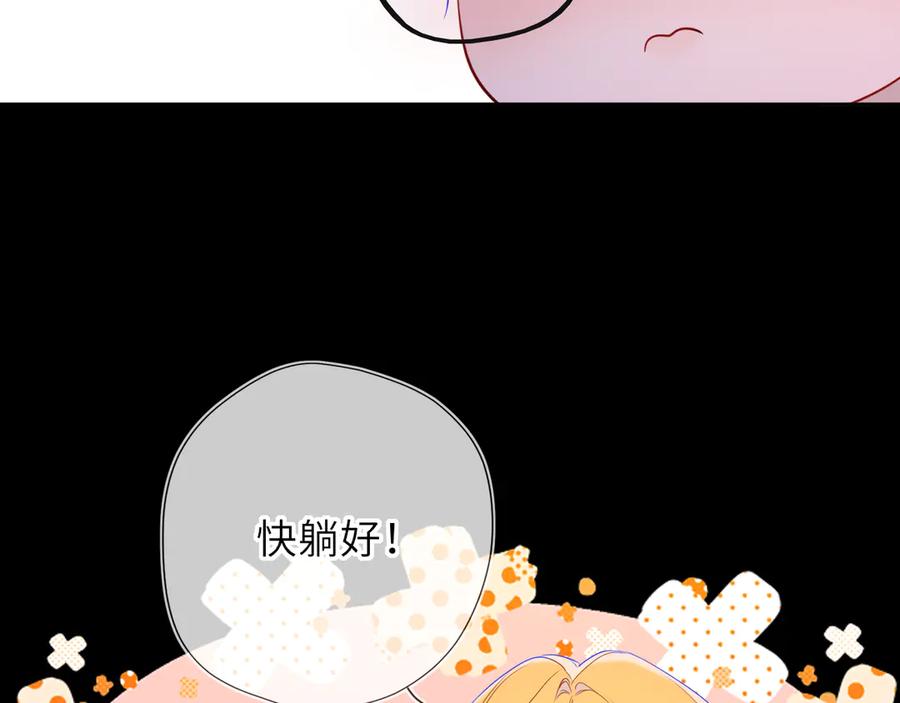 星辰于我 第62话 39°的我 第80页