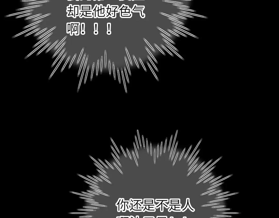 星辰于我 第62话 39°的我 第91页