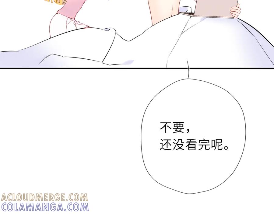 星辰于我 第63话 吻醒 第97页