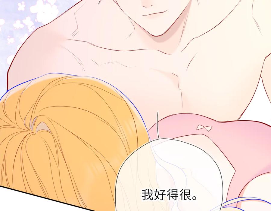 星辰于我 第63话 吻醒 第90页