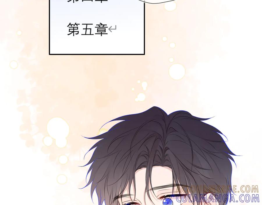 星辰于我 第63话 吻醒 第77页