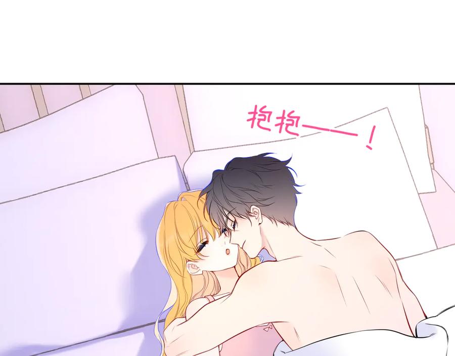 星辰于我 第63话 吻醒 第83页