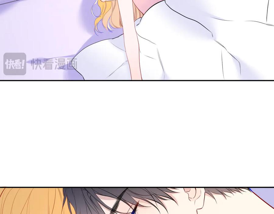 星辰于我 第63话 吻醒 第84页