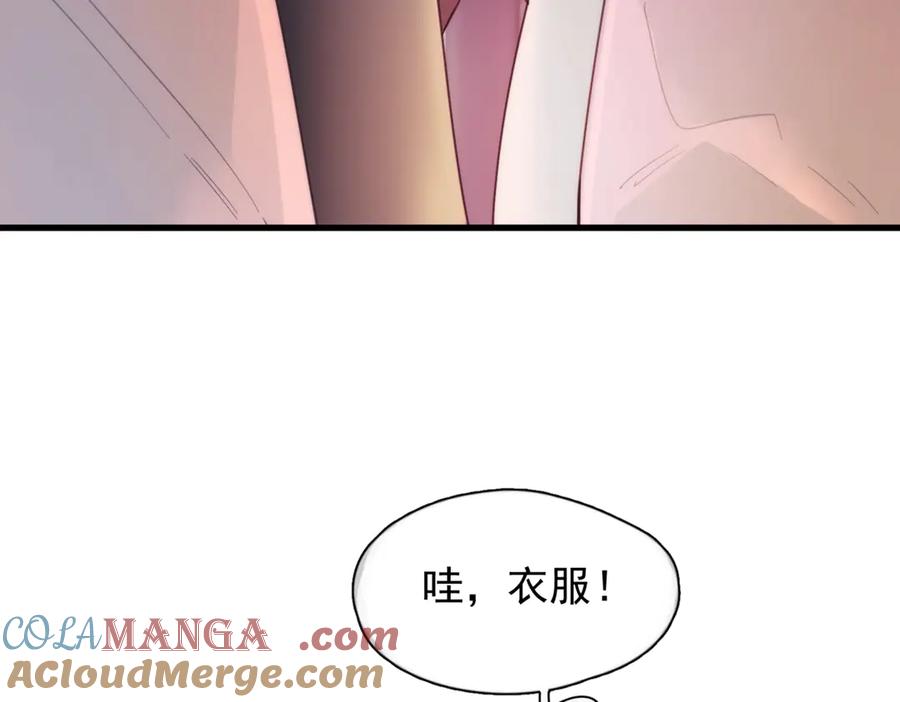 《精卫》第20话 金斯夜 第77页