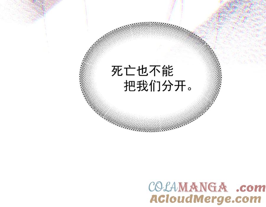 《精卫》第20话 金斯夜 第101页