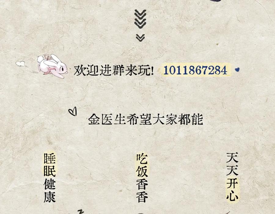 《精卫》第20话 金斯夜 第108页