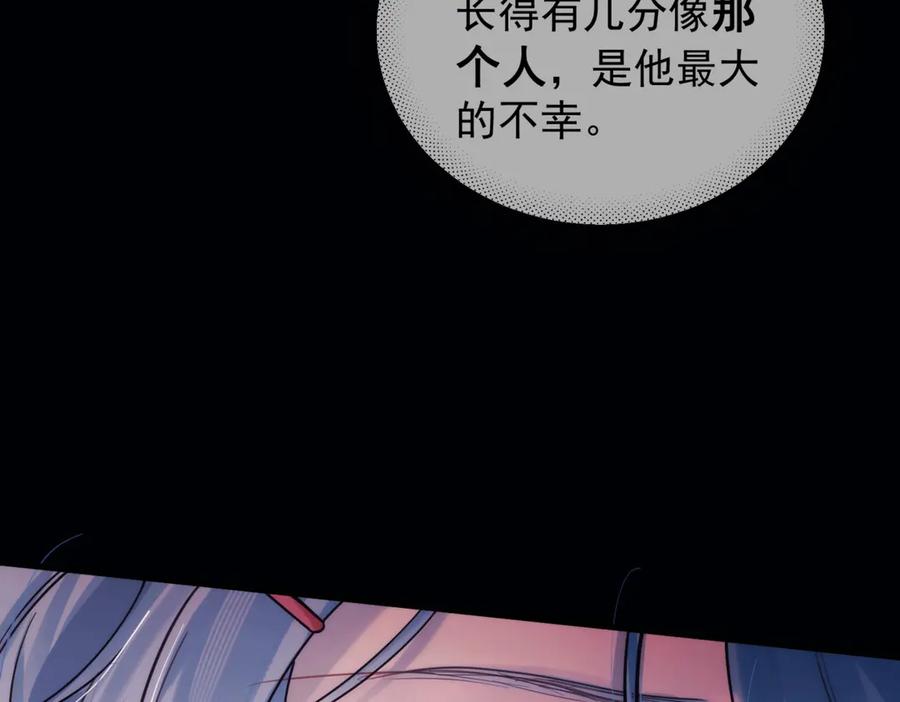 《精卫》第20话 金斯夜 第94页