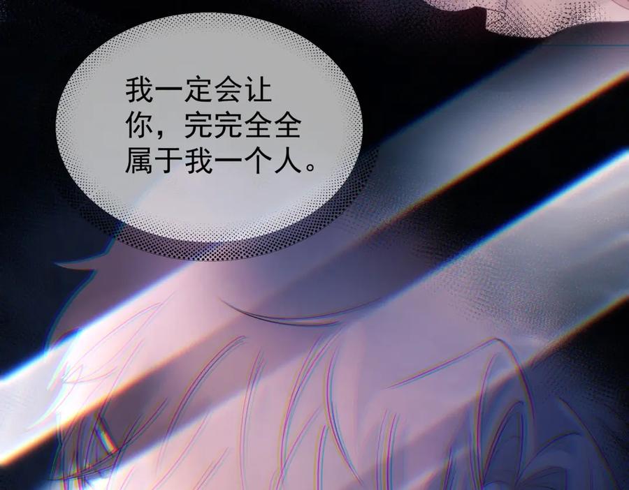《精卫》第20话 金斯夜 第99页