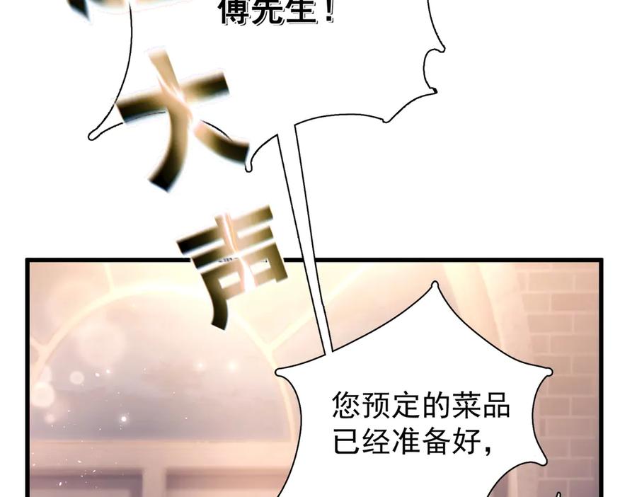 《精卫》第20话 金斯夜 第63页