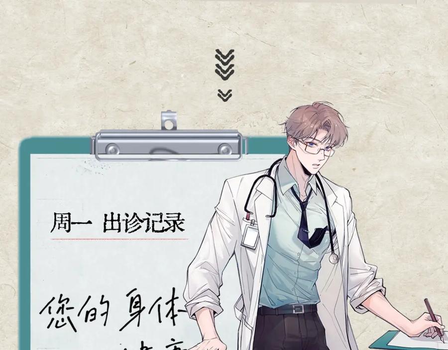 《精卫》第20话 金斯夜 第106页