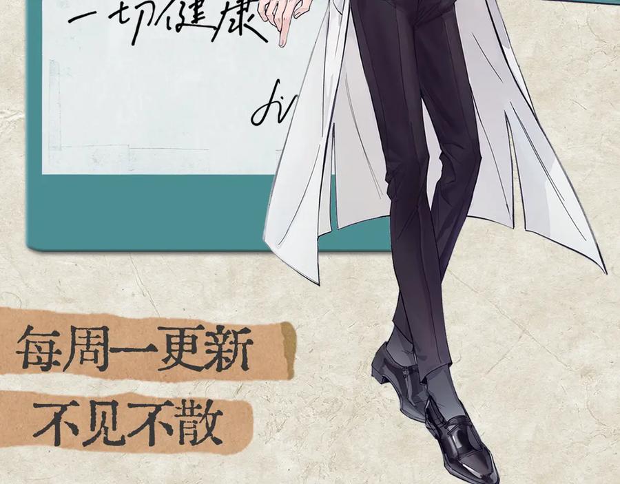《精卫》第20话 金斯夜 第107页