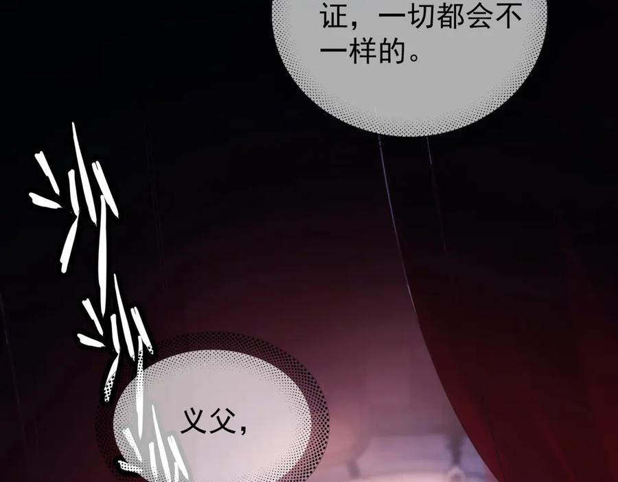 《精卫》第20话 金斯夜 第96页