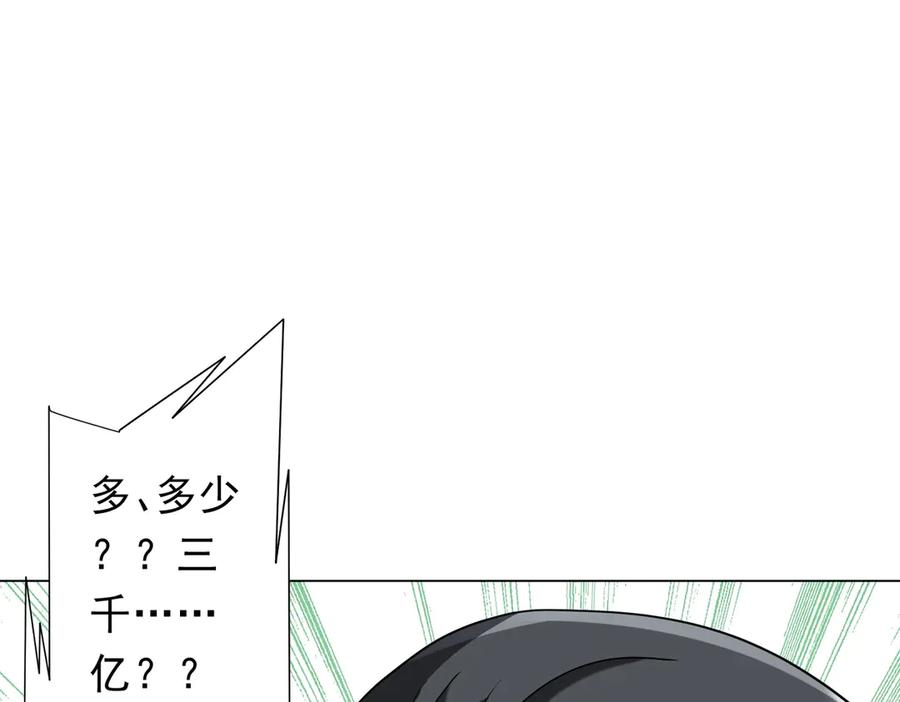 《全球惊悚：开局万亿冥币》第253话 全都围着钱转！ 第120页
