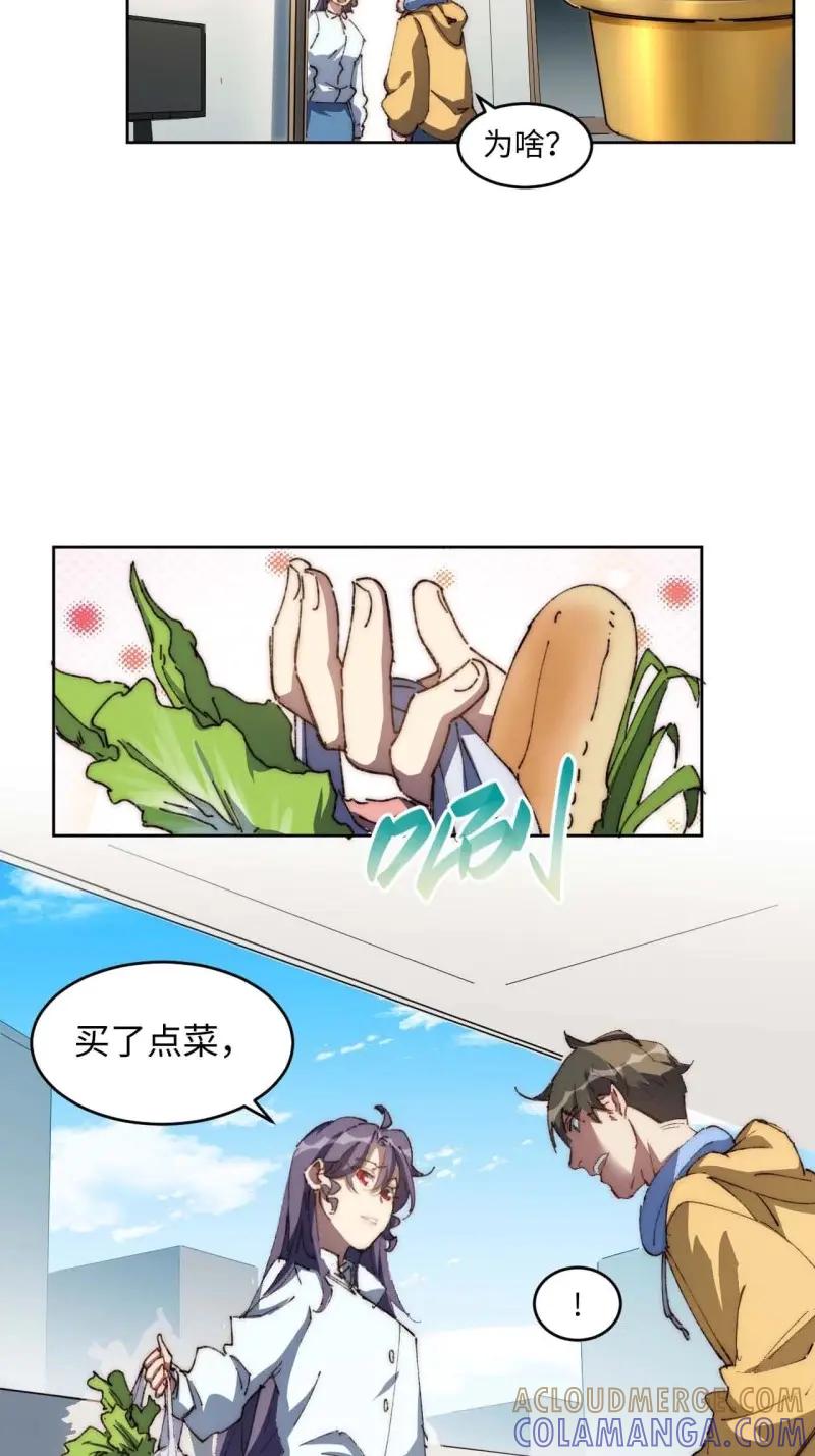 《我真没想当救世主啊！》第29话 28.我是穿越者 第29页