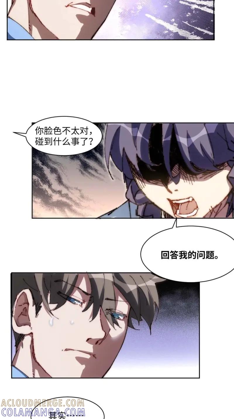 《我真没想当救世主啊！》第29话 28.我是穿越者 第25页