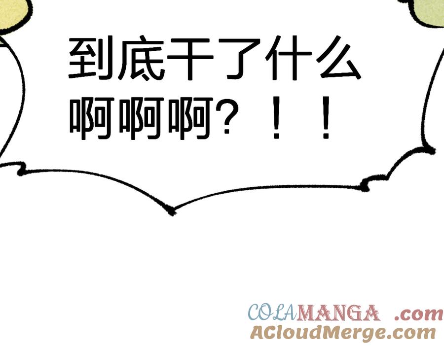 圣墟 第287话 投降 第17页