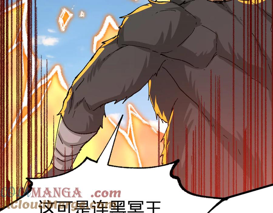 圣墟 第287话 投降 第13页