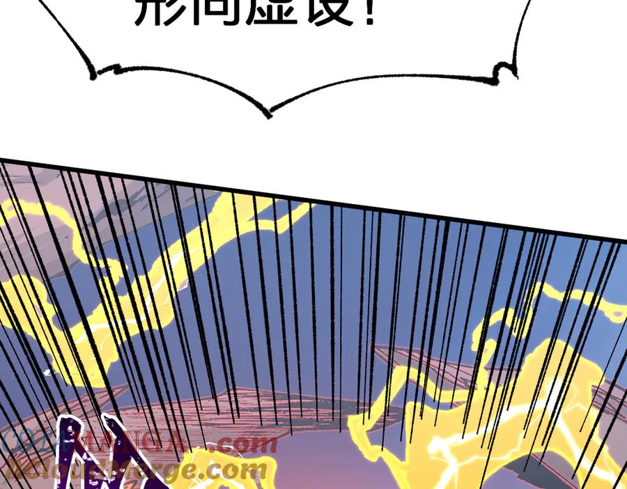 圣墟 第289话 再遇 第77页