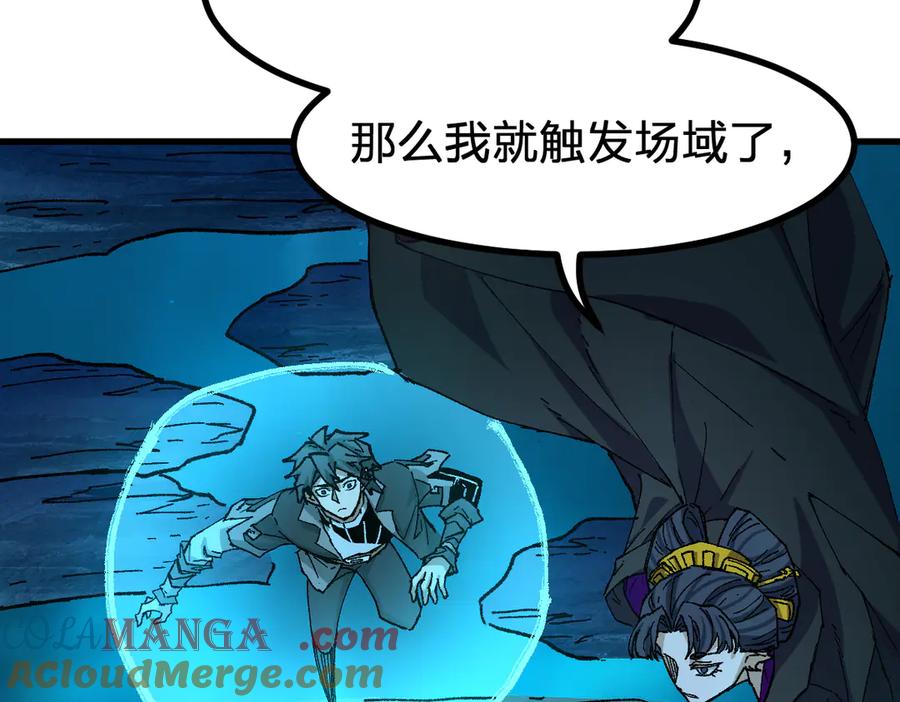 圣墟 第289话 再遇 第49页