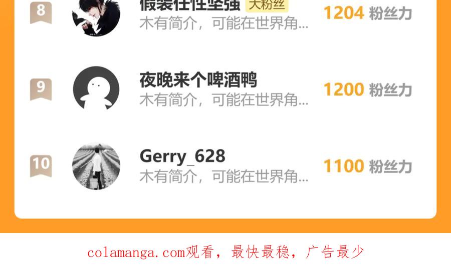 圣墟 第290话 故事的开始和结束 第156页