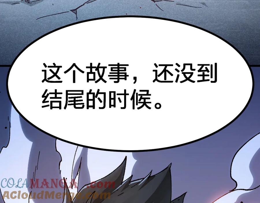 圣墟 第290话 故事的开始和结束 第141页