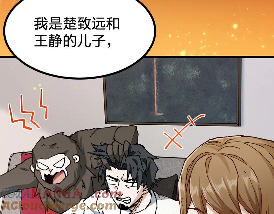 圣墟 第290话 故事的开始和结束 第109页