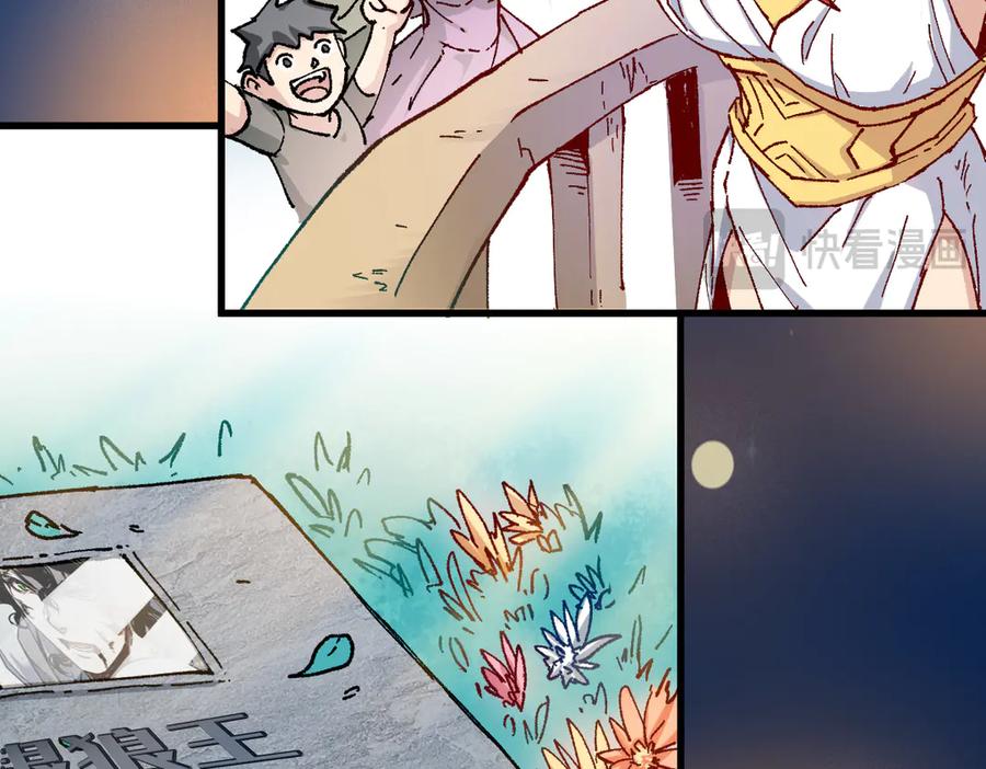 圣墟 第290话 故事的开始和结束 第123页