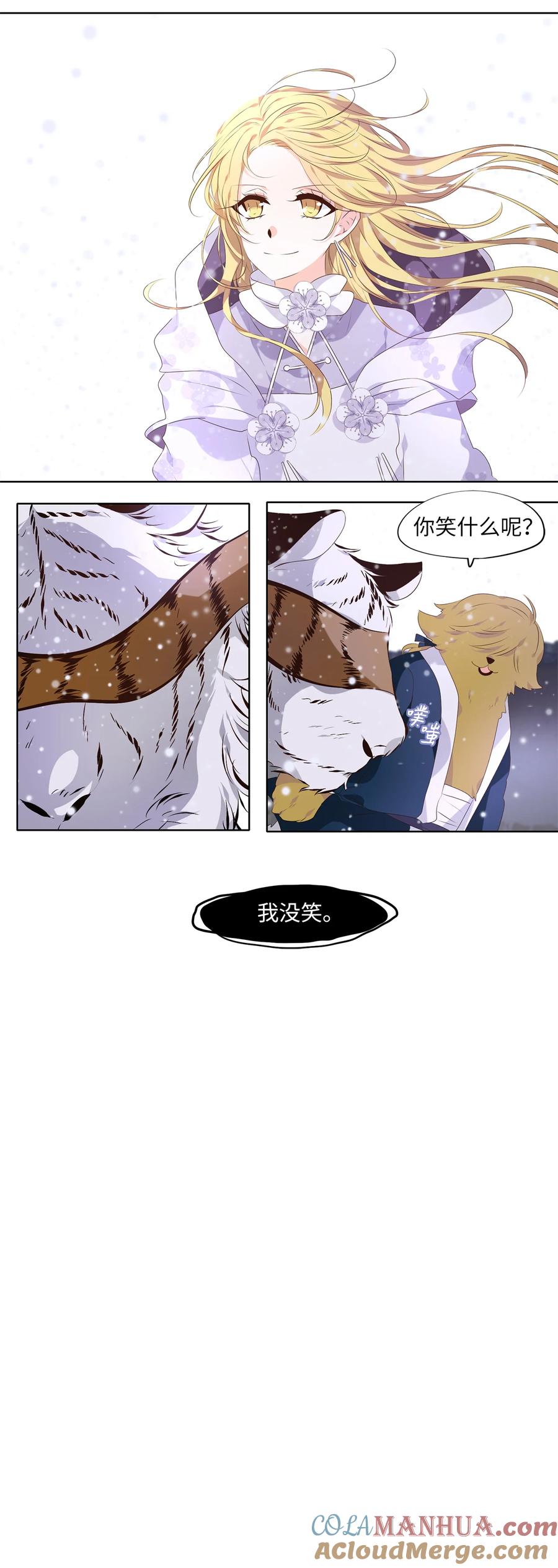《天地海：我成为了神界的实习生》294 神医（十） 第27页