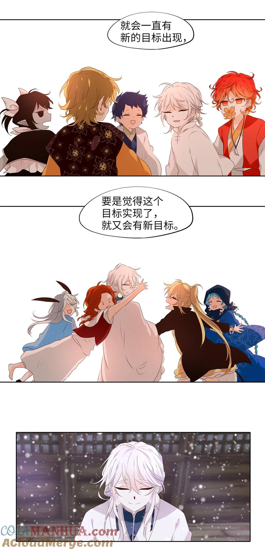 《天地海：我成为了神界的实习生》294 神医（十） 第21页